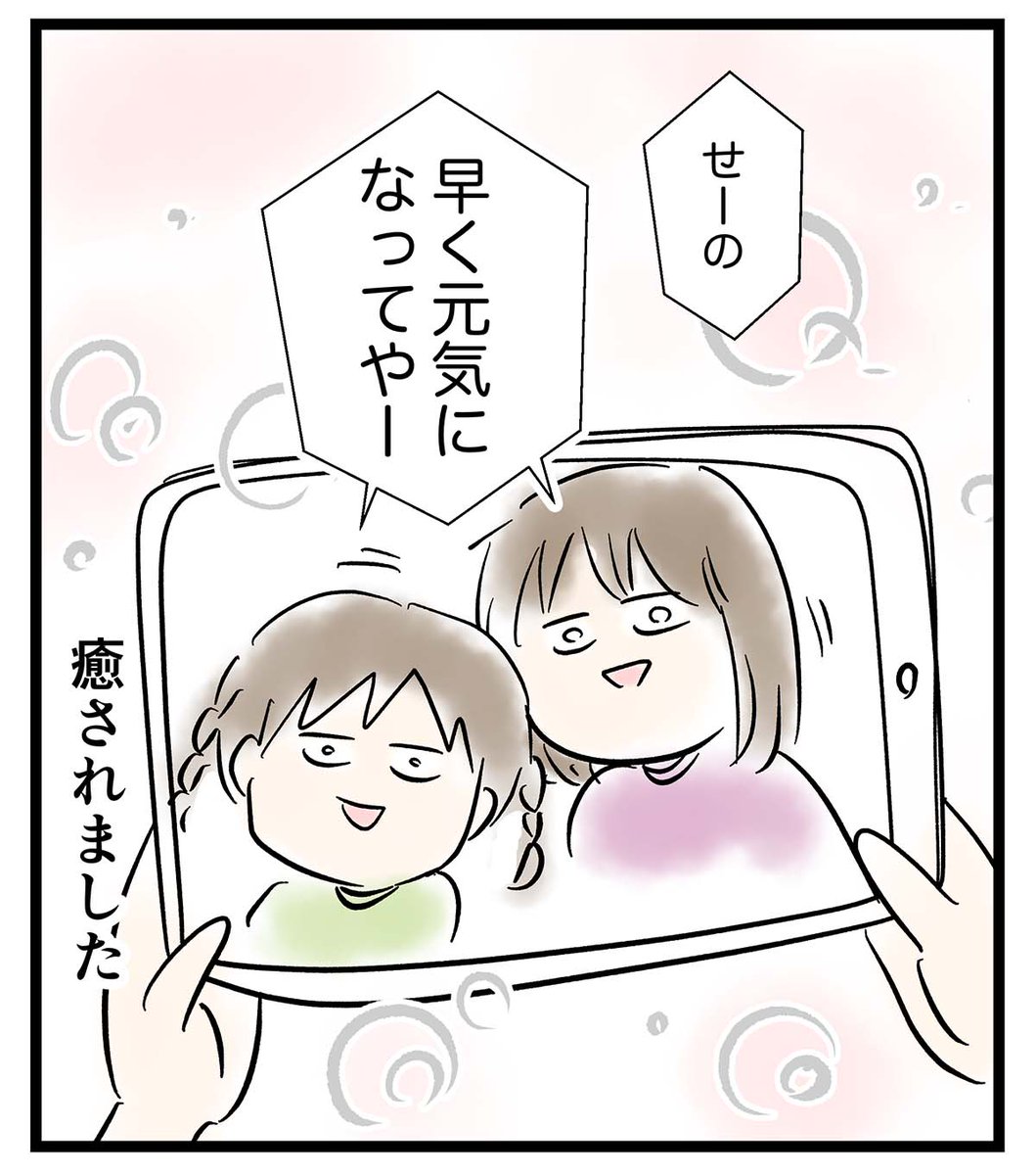 #盲腸で緊急入院しました ⑦ ハンサムな癒し

#コミックエッセイ
#漫画が読めるハッシュタグ 