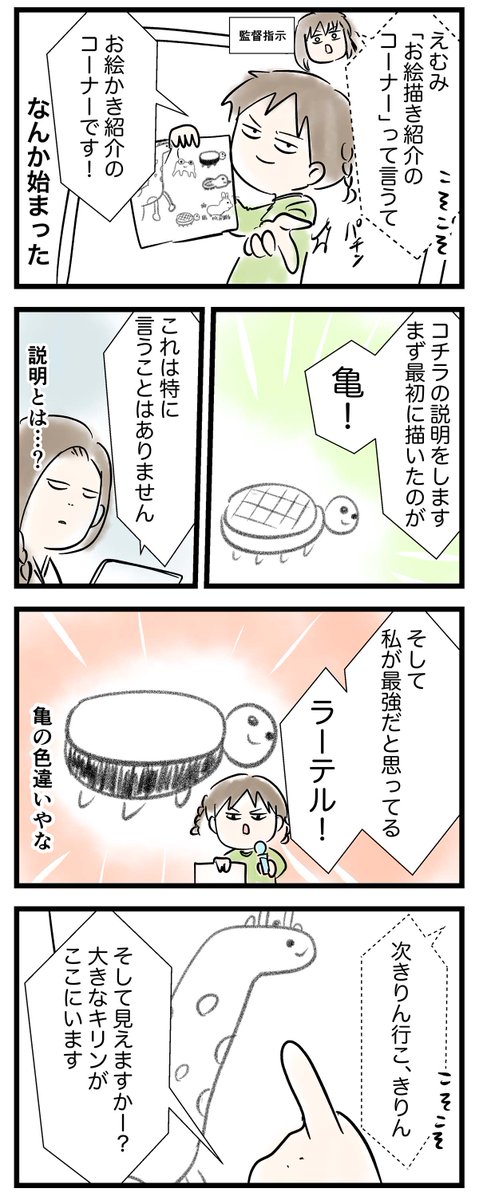 #盲腸で緊急入院しました ⑦ ハンサムな癒し

#コミックエッセイ
#漫画が読めるハッシュタグ 