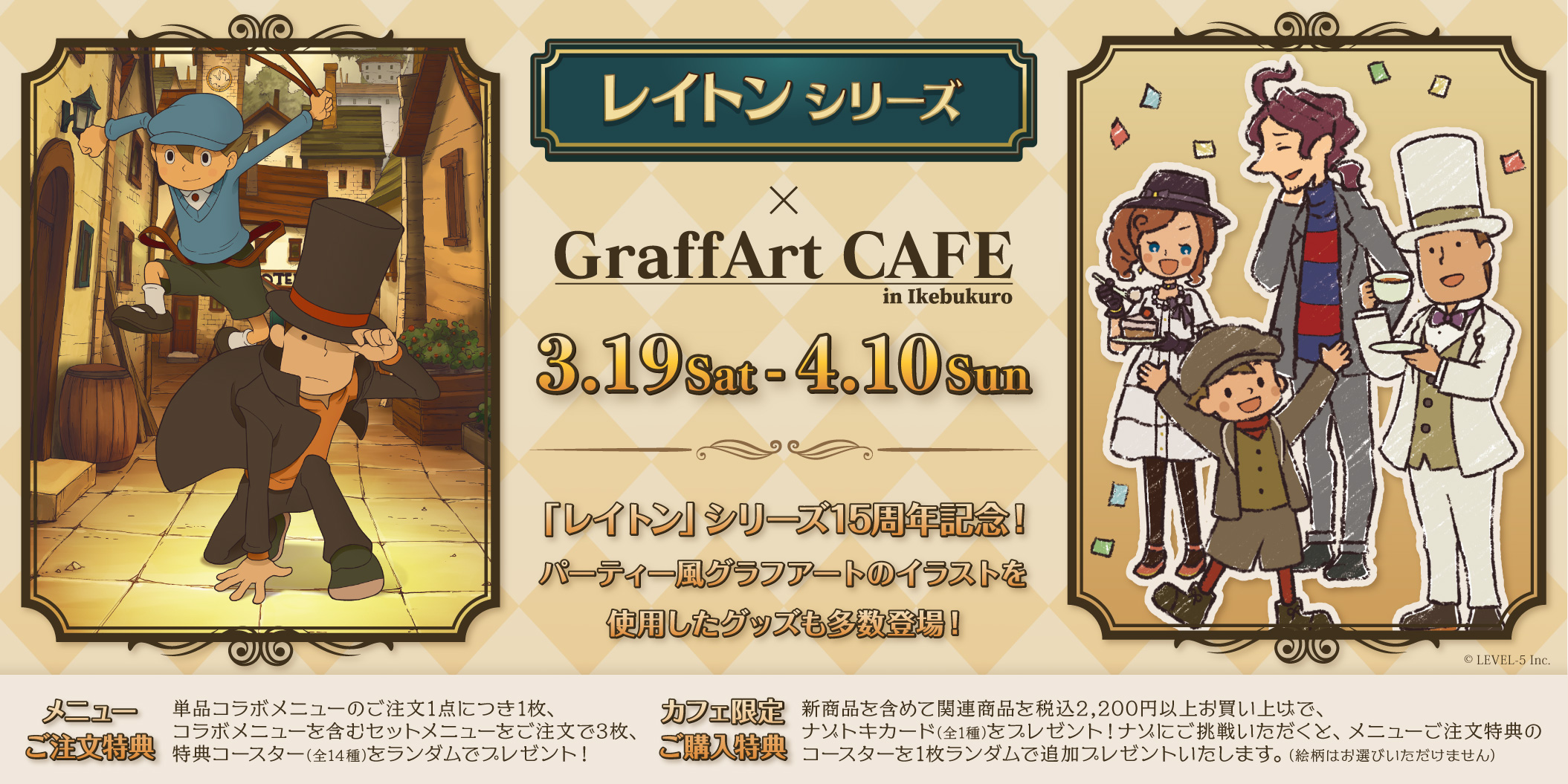 レイトンシリーズ公式 L5 Layton Twitter