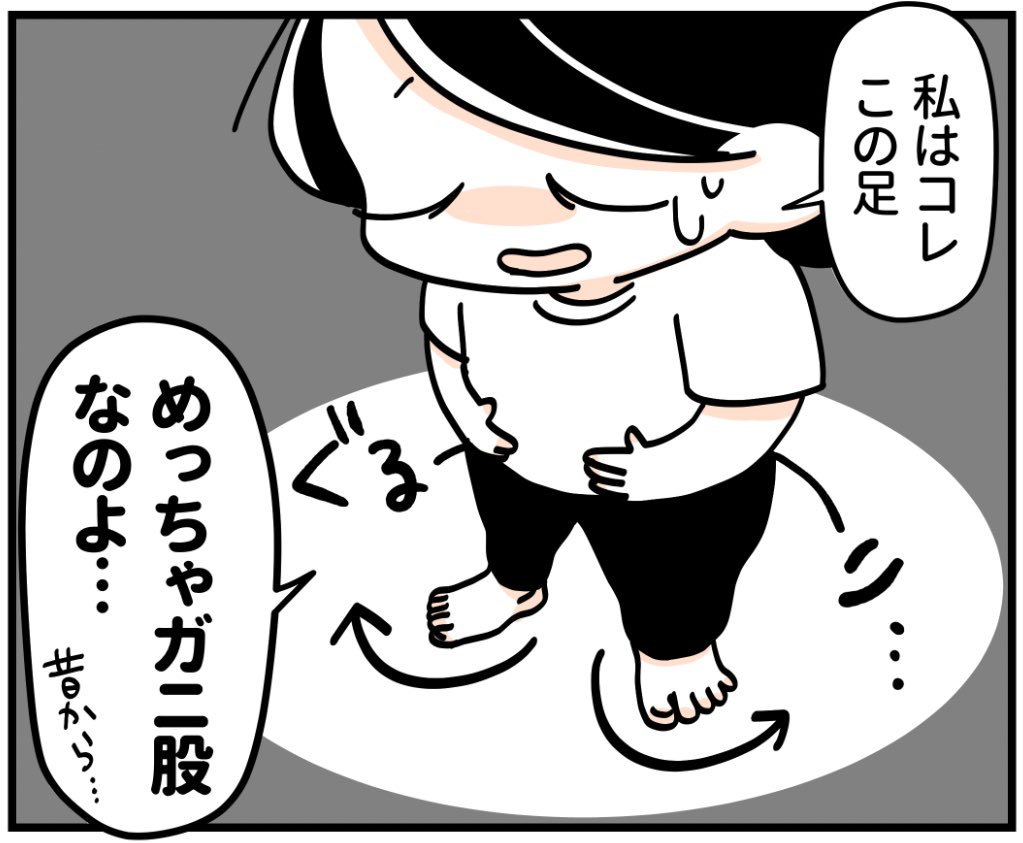 毎週火曜日はマンガ更新の日🙌✨
今回は長年の悩み、ガニ股についてのお話を描いたよ〜!!19時の公開をお楽しみ〜に〜🐰✨✨✨ 