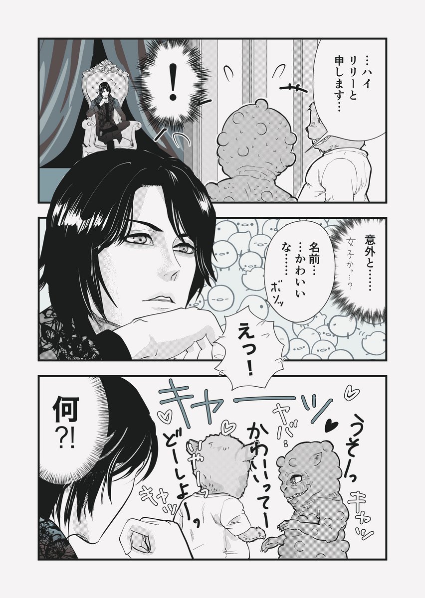 ヴィジュアル系バンドのボーカルやってたら、なぜか魔界に召喚されて魔王にされた話(2)

#マンガが読めるハッシュタグ
# フォロワー1000以下の一次創作作家発掘フェス
#コルクラボマンガ専科
※Twitter 一括アップくんより送信
https://t.co/DLRx6GuKlB 