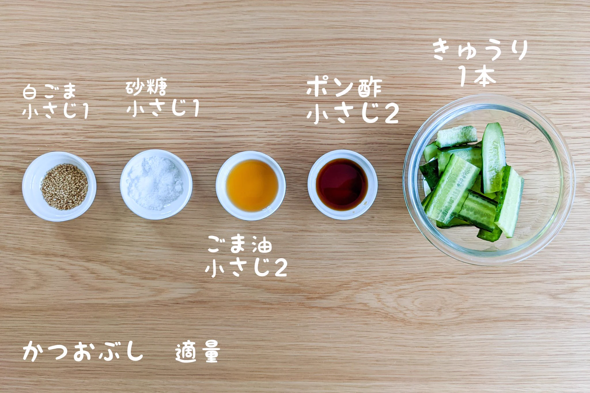 ぽん酢の酸味がきゅうりとよく合いそう！切って混ぜて漬ければ完成の「きゅうり」レシピ！