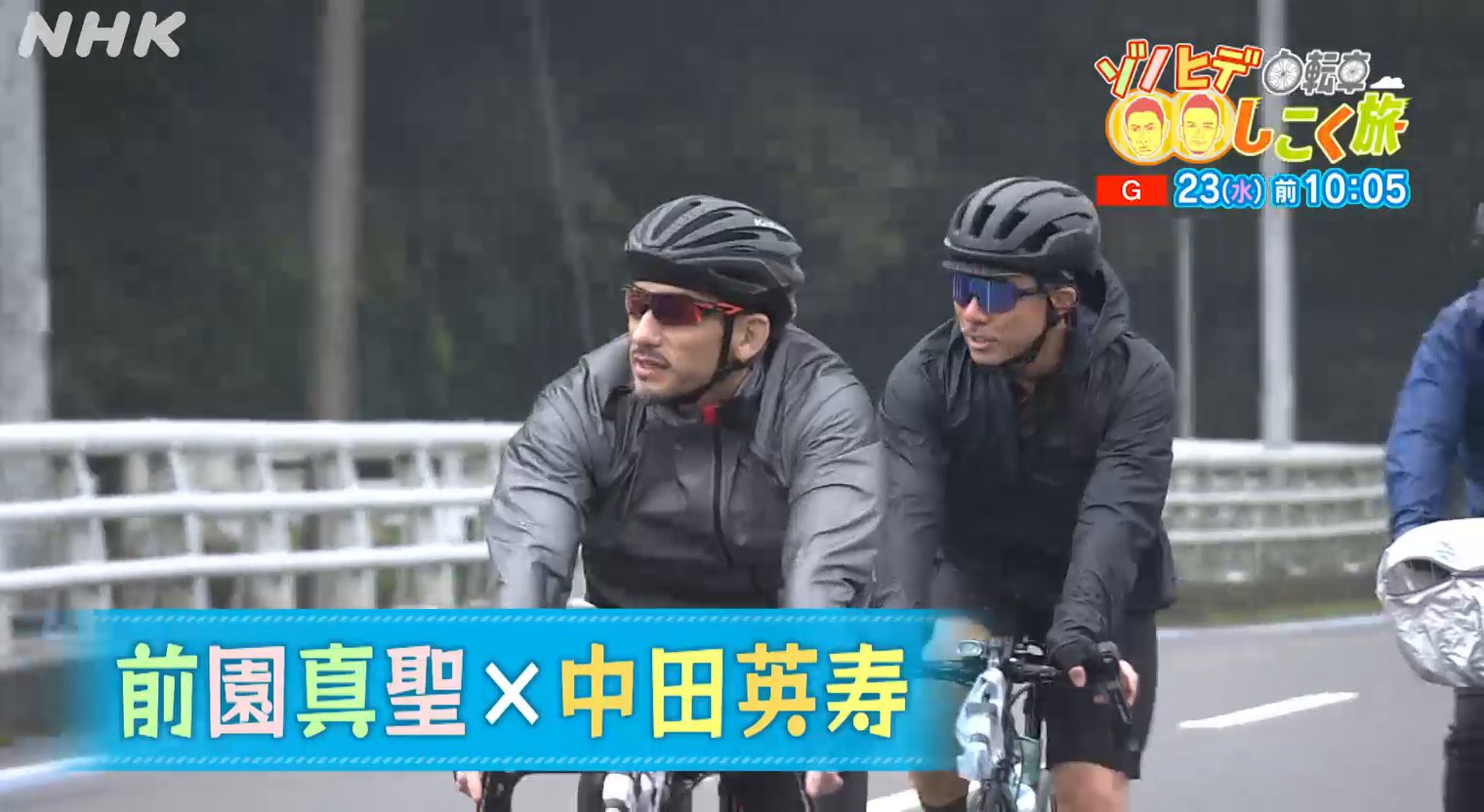 360度カメラ nhk 自転車