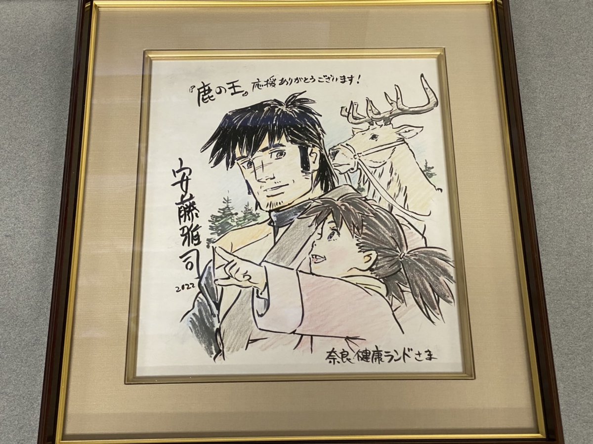 映画 鹿の王 ユナと約束の旅 公式 2月4日全国公開 Shikanoou Movie Twitter