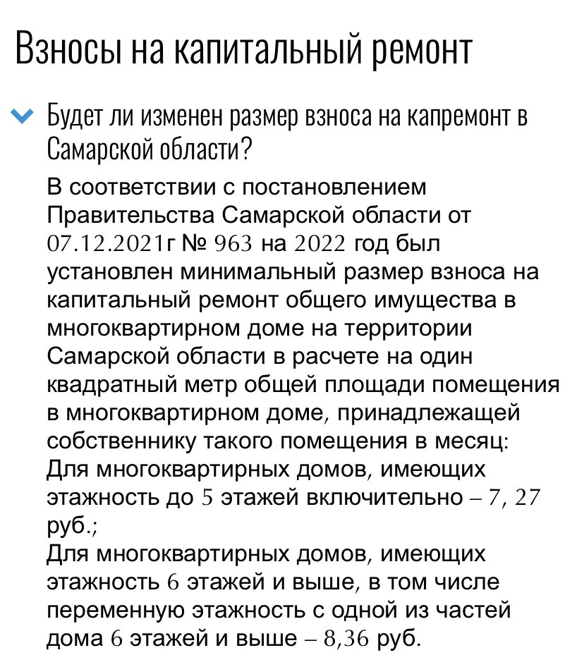Фонд капитального ремонта Самарской области tweet media