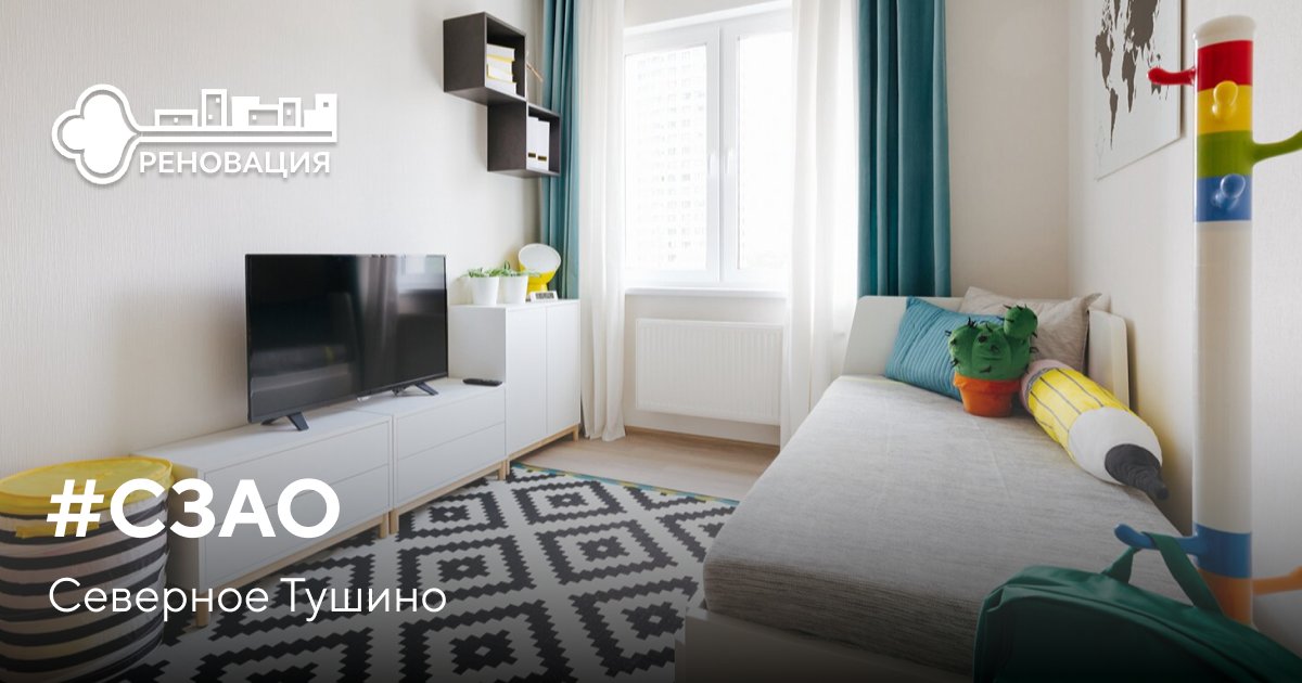 Жильцы четырех хрущевок в Северном Тушине готовятся справить новоселье. Для них по программе реновации возведена новостройка на улице Вилиса Лациса. Равнозначные квартиры в ней для переезда уже выбрали 869 человек.

mos.ru/news/item/1025…
#ДГИ #реновация #СЗАО