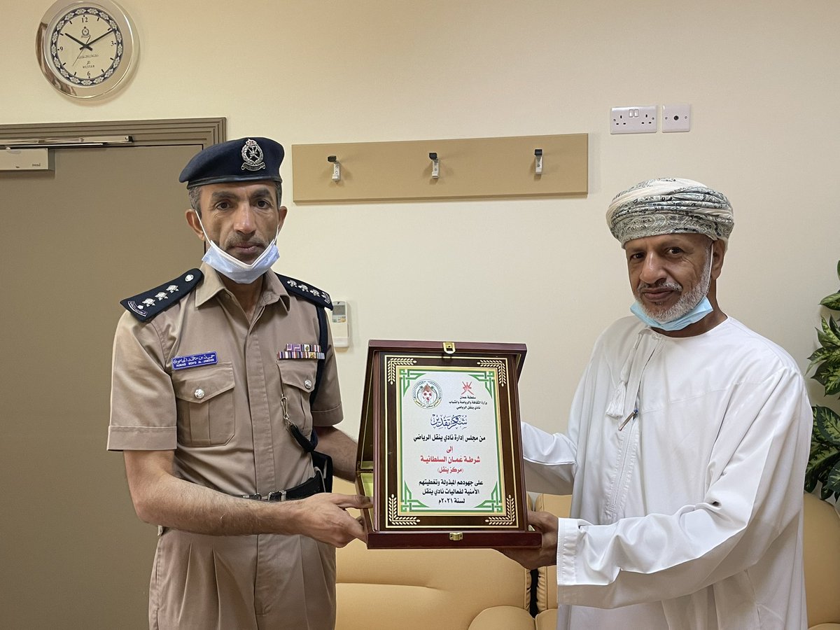 yanqulclub's tweet photo. تقديرا للجهود التي تبذلها شرطة عمان السلطانية متمثلة في مركز شرطة ينقل والدفاع المدني بالولاية قام صباح اليوم الشيخ عامر بن سعيد بن عامر العلوي بتسليم هدايا تذكارية لضابط مركز شرطة ينقل وضابط مركز الدفاع المدني بالولاية فشكرا رجال شرطة عمان السلطانية على جهودكم وتفانيكم . https://t.co/CYhSoVDLMA