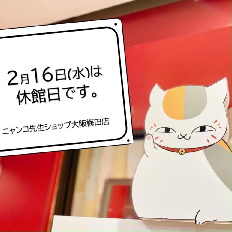 アニメ夏目友人帳公式 Natsumeyujincho Twitter アニメ夏目友人帳公式 Natsumeyujincho Twitter