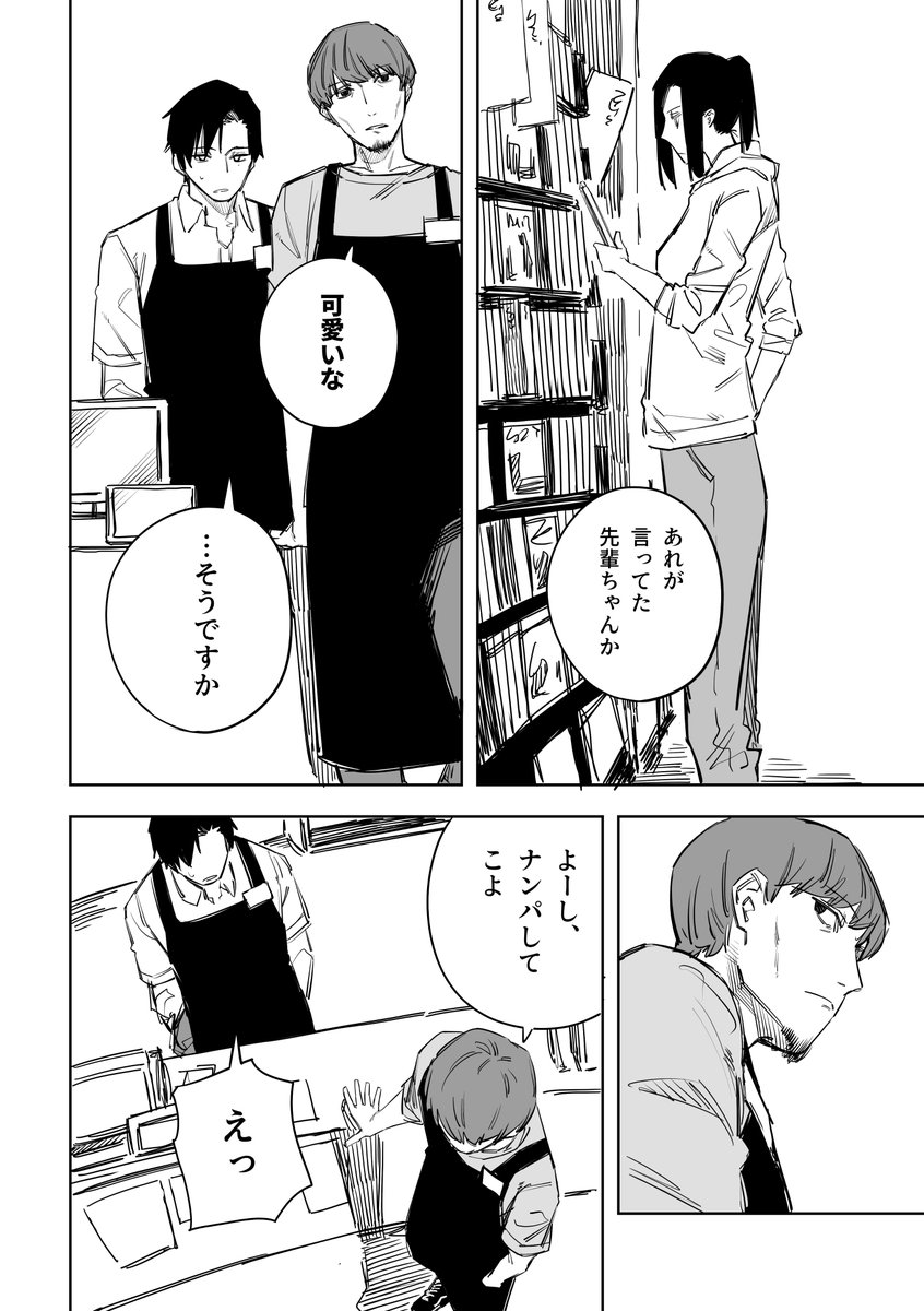 誰が文か その6 (2/5) 