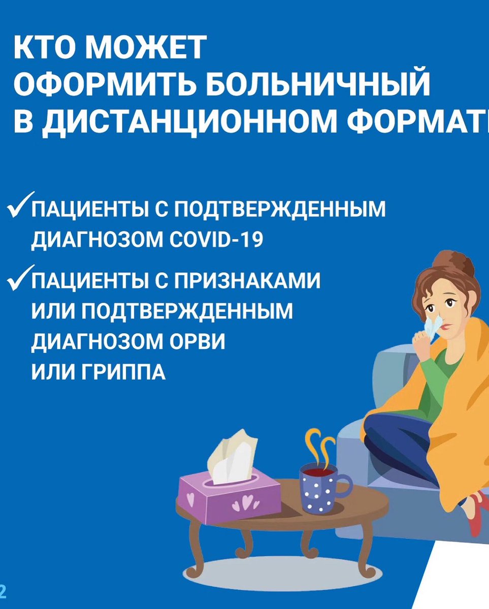 Берегите себя и своих близких!