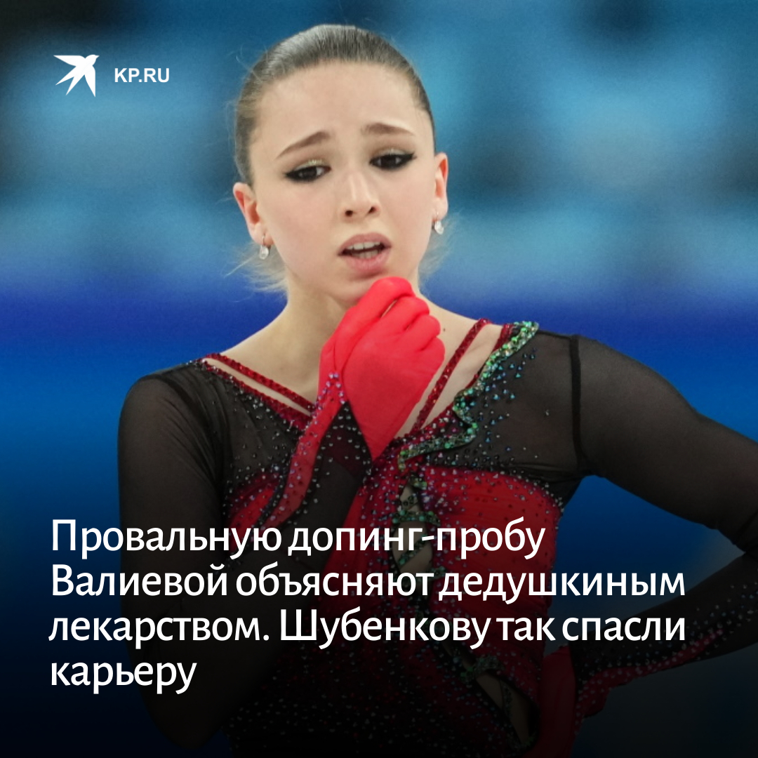 Валиевой запретили тренироваться. Гневные комментарии о Валиевой. Вада ищет допинг.