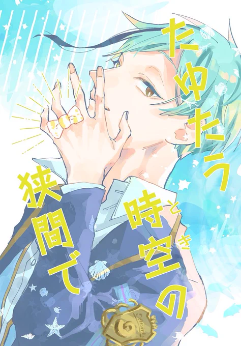 2/20🥓
フロ監♀新刊サンプルです。
我ながらなんて解説したらいいか分からないのですが不思議な夢のお話です。
※付き合ってる

【1/2】 