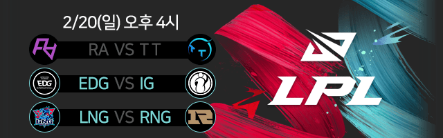 soopesports's tweet image. ★오늘의 e스포츠 일정-2022 LPL 스프링★
오후 4시 시작
RA vs TT
🇰🇷EDG vs IG
🇰🇷LNG vs RNG
🎙️bj.afreecatv.com/aflpl
(🇰🇷표기 경기만 한국어 중계가 진행되며, 그 외 경기는 영어 중계가 송출됩니다.) #LPL2021 #한국어중계