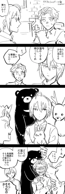 寒い日のシルバーくんとセベクくんです⛄️
※幼少期の話です 