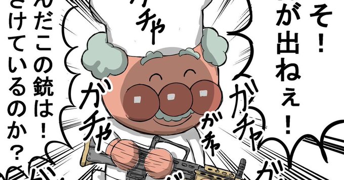ジャムおじさんのtwitterイラスト検索結果 古い順