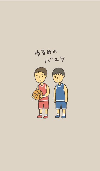 バスケのtwitterイラスト検索結果