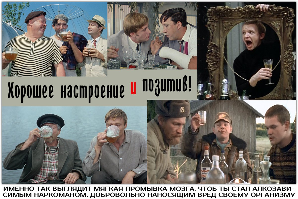 Выпьем за трезвость