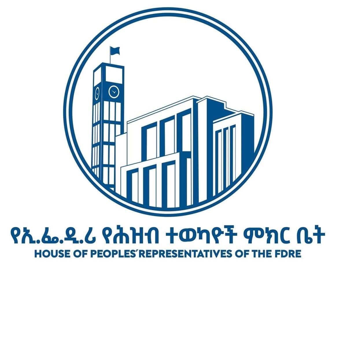 MFA Ethiopia🇪🇹 on Twitter "The House of Peoples’ Representatives of 