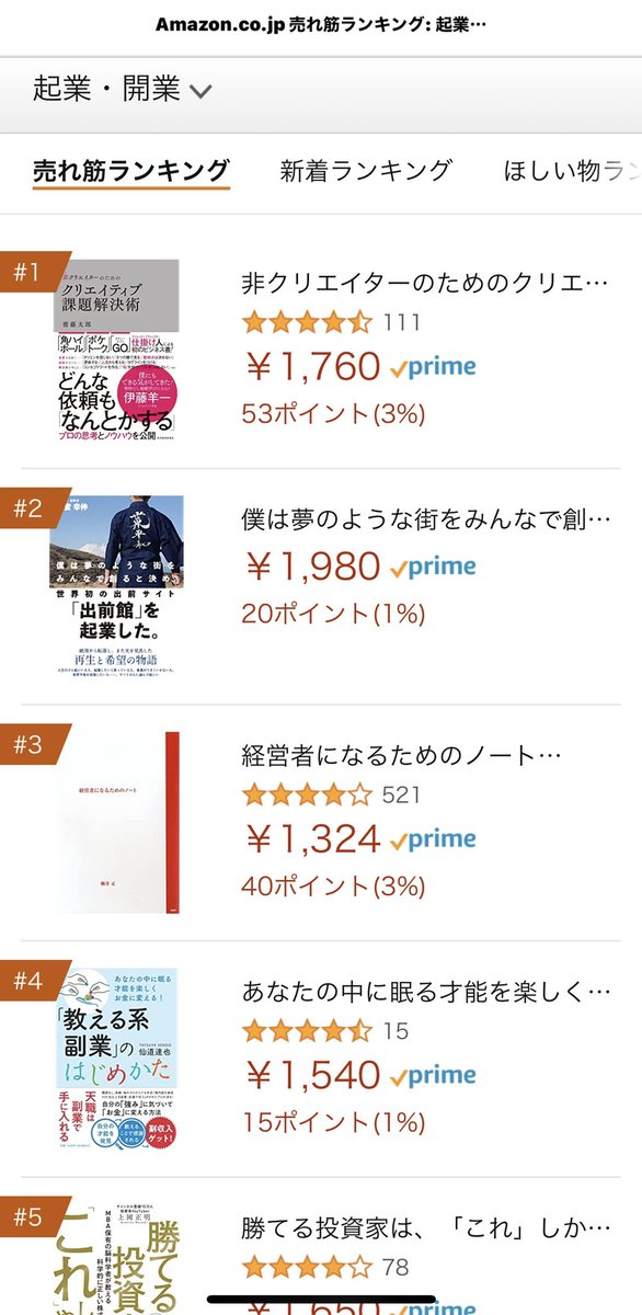 現在再びリーチ！
一位に君臨し続けたいっ！

amazon.co.jp/dp/4862808395/

＃demaecan