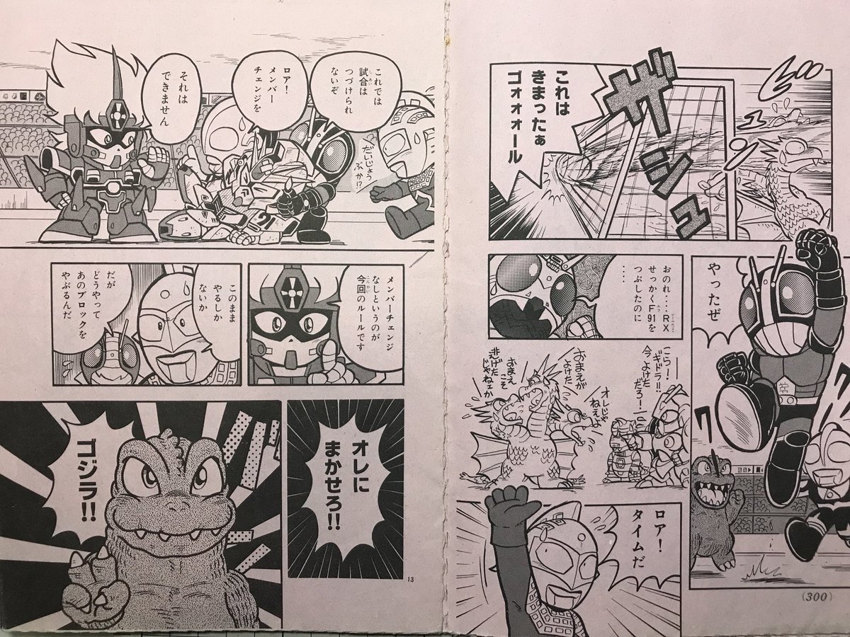 コンパチヒーローマンガ「バトルサッカー」刷りだしから。30年前?。
描いた時はこの後どのくらい連作になるのか決まっていなかったかも、なので読み切りです。
初KC「ザ・グレイトバトルIII」にはページ数の関係で2話の「バトルベースボール」から収録。なので幻の第1話なのかもね。 