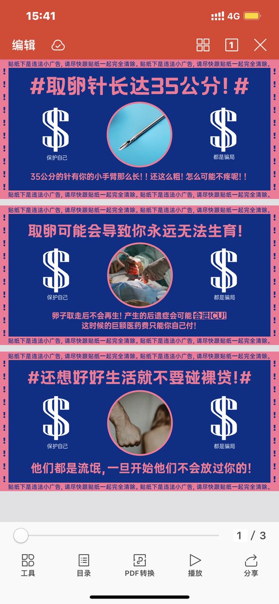 🤔淘宝偶然刷到 为了贴纸顺带买了口红（他们家彩妆也蛮好看的）

贴纸是开放授权可以自行印制的 我问客服要了pdf 想印制的姐妹可以问我要文件我发你邮箱📭

想给我们学校女厕所门上挨个儿来一张 尤其是师范学院女孩子多的地方更他妈遍地都是取卵裸贷的广告（碎碎念） https://t.co/BBj0LpTOzr