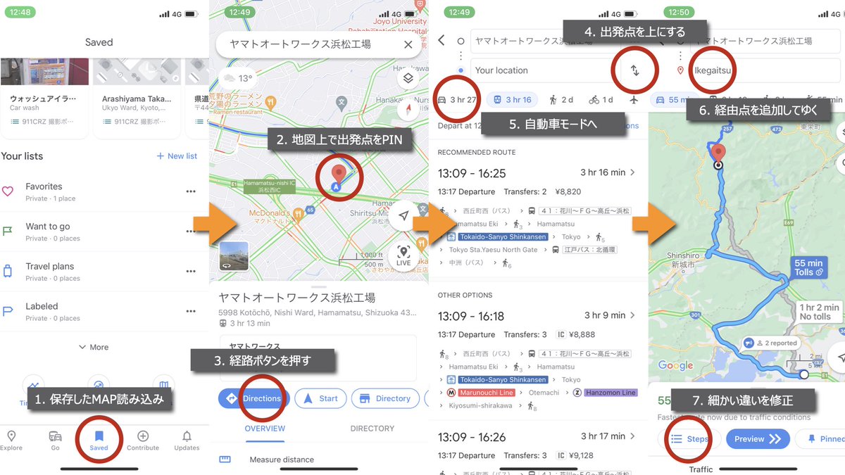 911crz's tweet image. 【Google My Map】自分で作成したルートをナビさせる方法。これクソほどメンドイ。Googleさん改良お願いします。方法はこんな感じ。最初に経由地点を死ぬほど設定しないとどんどん大きな道へ誘導されるので難しい。

#ツーリング #ライフハック #Googlemymap #使い方

youtube.com/c/NineElevenCr…