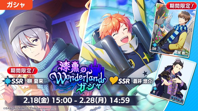 サイスタ Chocolate Night チョコ怪盗にご用心 ガシャ 開催 限定ssr榊夏来 Ssr蒼井悠介 限定sr鷹城恭二 R黒野玄武が登場 サイスタまとめプロジェクト