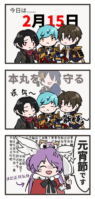 今日は......?

日子太巧了,不安up 
