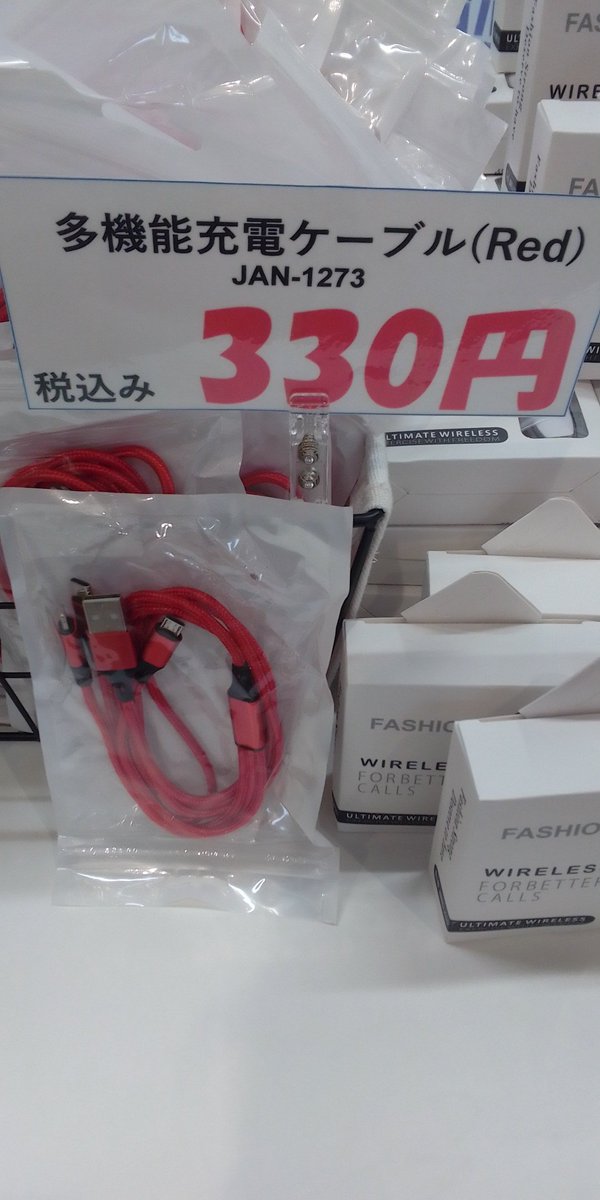 golmobachiba_nt's tweet photo. 本日紹介する商品は…

充電ケーブル✨

typeC、lightning、microUSBの
3点がこれ一本で対応できます‼️

AndroidもiPhoneも充電できます👍

期間限定の価格になっています！

店頭でお待ちしています👣 https://t.co/mLyxl0eFsJ