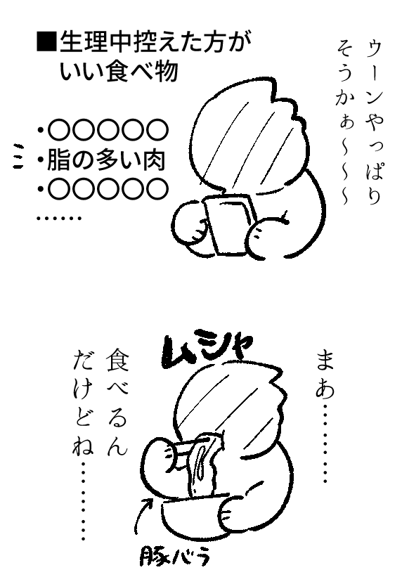 日記 HPよりMP(メンタルポイント) 