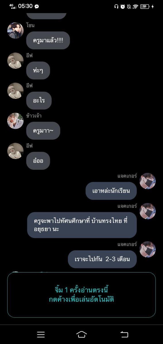ถ้าไม่หลอนไปเองก็คิดว่าหนีวิจากจอยไปรอร.พ้นเหรอคะ?
ถ้าจอดทุกเซเว่นแล้วเจอชาวฟู้ด ทุกที่ก็มีชาวฟู้ดรายงานค่ะ:} 
ทุกคนว่าวิหลอนหรือมันใช่คะ 🥺