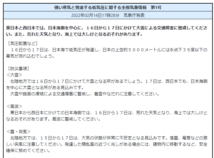 Winter_Monsoon's tweet photo. 【2月15日概況】1056hPaなう。西回りで上空500hPaの-40℃寒気団が日本海上空へ侵攻し、日本海で低気圧が発達し明瞭な雲渦が確認できる。地上付近には暖かく湿った空気が流れ込み、日本海側では大気の状態は非常に不安定。わが軍勢すなわち、発達した積乱雲による激しい気象をもたらすぞい！ https://t.co/Zj1eM25ym6