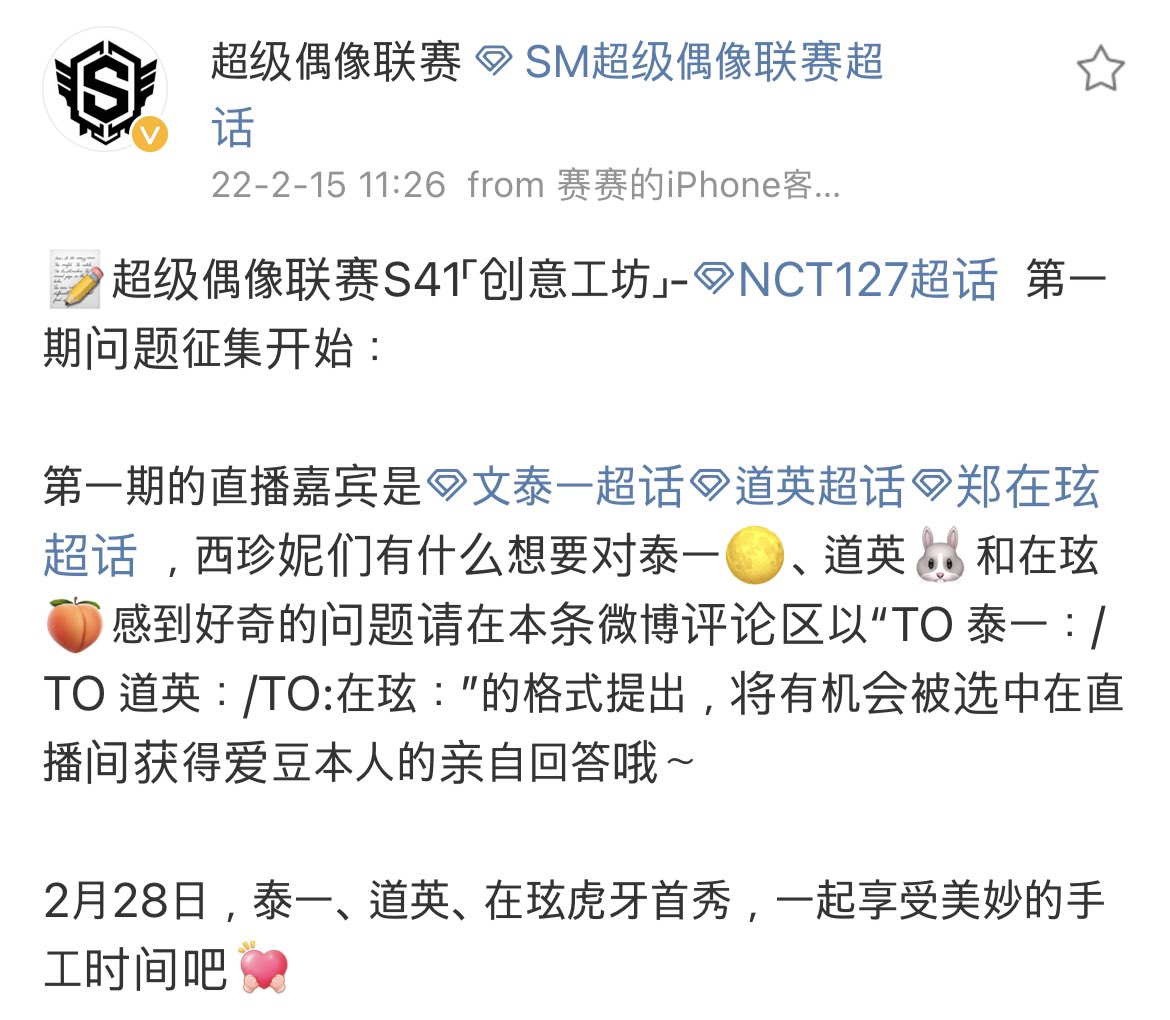 SM_NCT's tweet photo. [INFO] 220215 #TAEIL, #DOYOUNG &amp; #JAEHYUN are the first NCT 127 members appearing on Huya S41 Creativity Workshop on February 28th.

#NCT #NCT127
Translated by @imchloe_yt - SM_NCT
https://t.co/SXoS4hoiIm https://t.co/gv3n4RUTJd