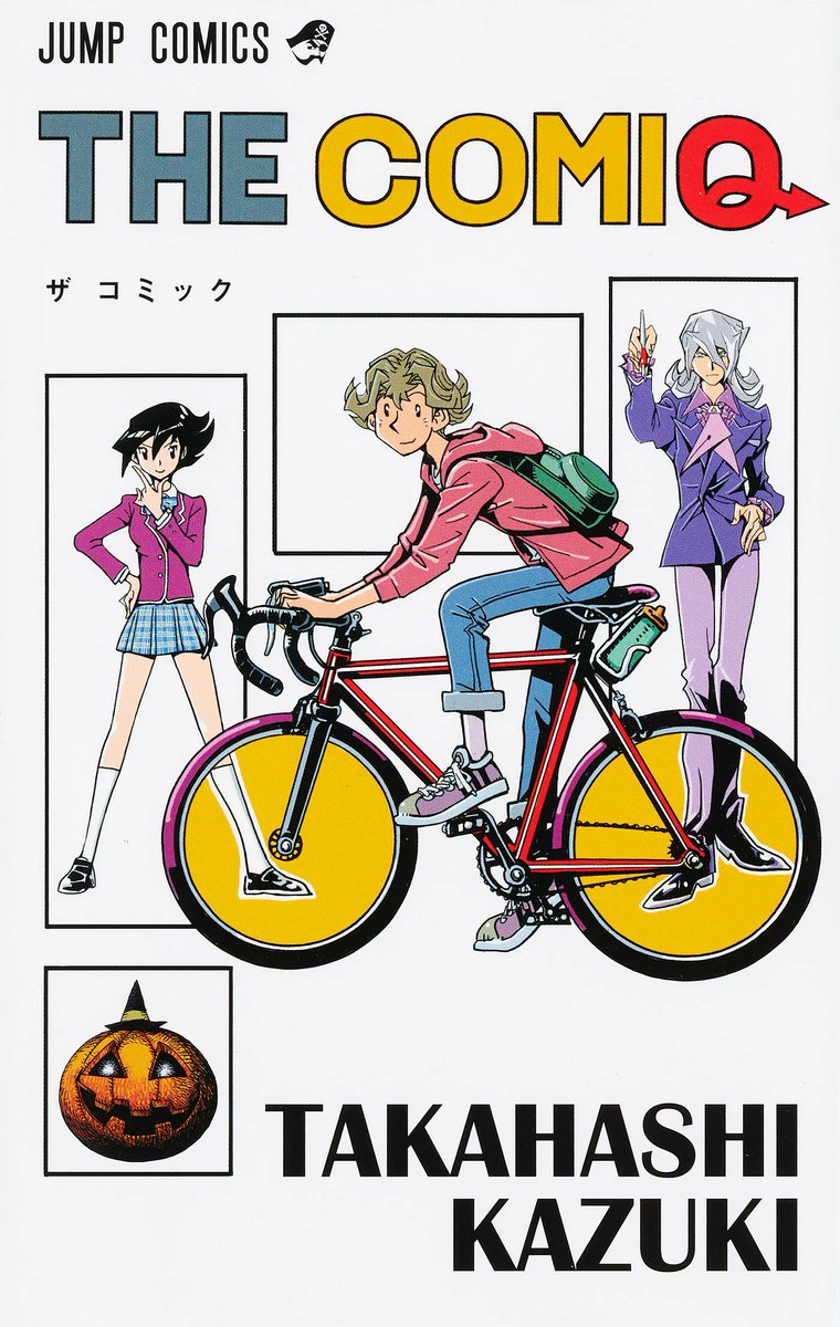 Book_A_Musing's tweet photo. 16/19
#DigitalVolume
Announcement: A VIZ Digital Exclusive! Only a manga artist can solve a puzzling murder committed on Halloween in this mystery manga by Yu-Gi-Oh! creator Kazuki Takahashi! The Comiq releases Summer 2022.
#yugioh https://t.co/Wowif8QSwk