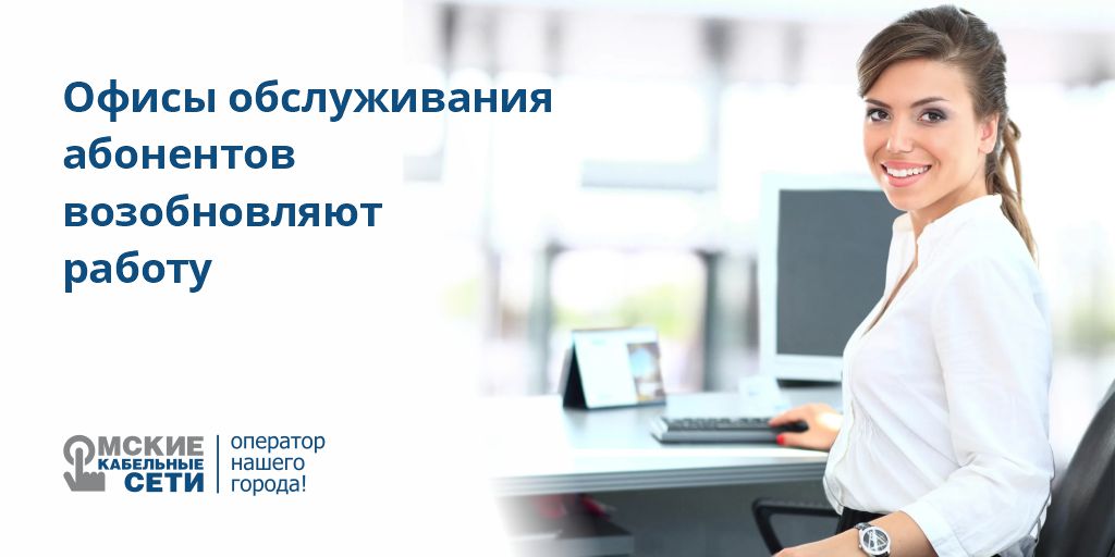 omkc_ru's tweet photo. С 15.02.22 г. все наши центры обслуживания абонентов возобновляют свою работу.

Мы рекомендуем, по возможности, решать все вопросы удалённо и не подвергать своё здоровье рискам 🙏

Вы также можете обращаться за помощью по тел. 66-00-00 ☎️ и на почту: abon@omkc.ru 📩 https://t.co/dtUp1NBsGL