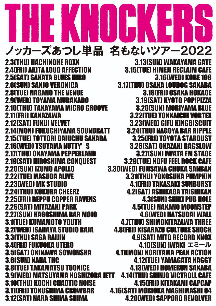 yof_izm's tweet photo. 🚨2/20
ヤンフラは出演辞退となりましたが、イベントは開催されます🔥
🚨チケット予約受付中🎫
↓こちらにDM📩↓
@IzumoPub
@IZUMO_APOLLO
@yof_izm
open 18:30start19:00
ticket ¥3.000(1drink order)
出演
#THE_KNOCKERS(札幌)
#THE_PARTY(米子)
#新世界(米子)
#田中義之(#大宇宙酒場) https://t.co/d82JrseJ58