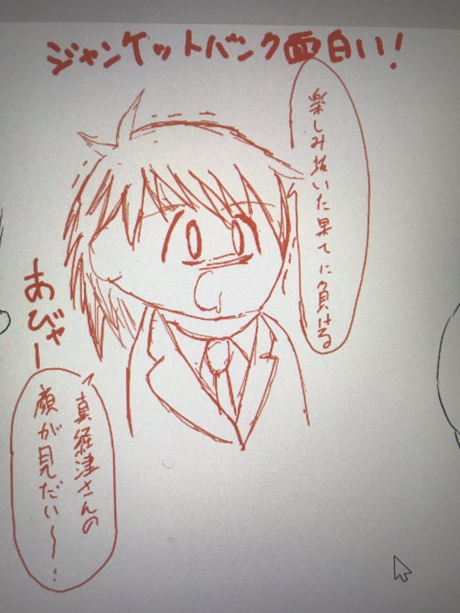 公式でファンアートタグあったのか!
ということでこないだ絵チャで描いた落書きをペタリ
最近まとめ読みしたけど、エンバンメイズのセルフオマージュ含みつつ完成度が更に高まっていてどハマりした
視点役の御手洗君が一番の狂人なの好き
#ジャンケットバンクFA