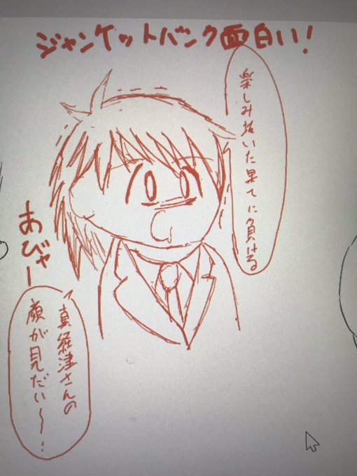 公式でファンアートタグあったのか!ということでこないだ絵チャで描いた落書きをペタリ最近まとめ読みしたけど、エンバンメイズのセルフオマージュ含みつつ完成度が更に高まっていてどハマりした視点役の御手洗君が一番の狂人なの好き#ジャンケットバンクFA 