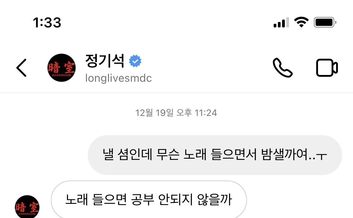 rendezvousxx_'s tweet photo. #연예인한테보낸디엠올리기챌린지
아이돌 파기전.. 그니까 작년..
이외 더많이ㅜ햇지만 내 인생 최고 자랑거리 정기석이랑 디엠하기
아직 국힙놓지않앗어.. 앨범내줘.. 콘서트해줘 https://t.co/mz1Icy8vru