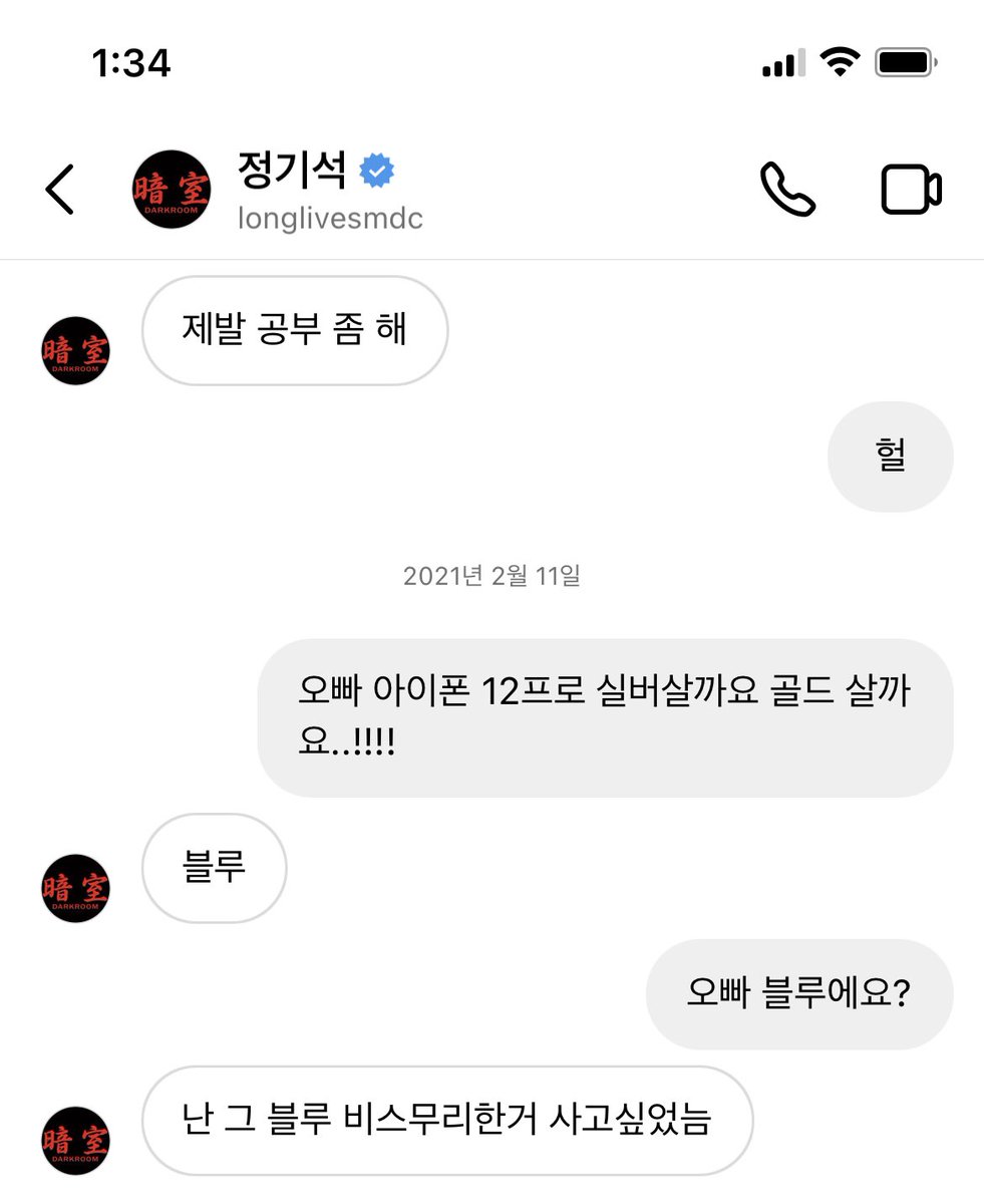 rendezvousxx_'s tweet photo. #연예인한테보낸디엠올리기챌린지
아이돌 파기전.. 그니까 작년..
이외 더많이ㅜ햇지만 내 인생 최고 자랑거리 정기석이랑 디엠하기
아직 국힙놓지않앗어.. 앨범내줘.. 콘서트해줘 https://t.co/mz1Icy8vru