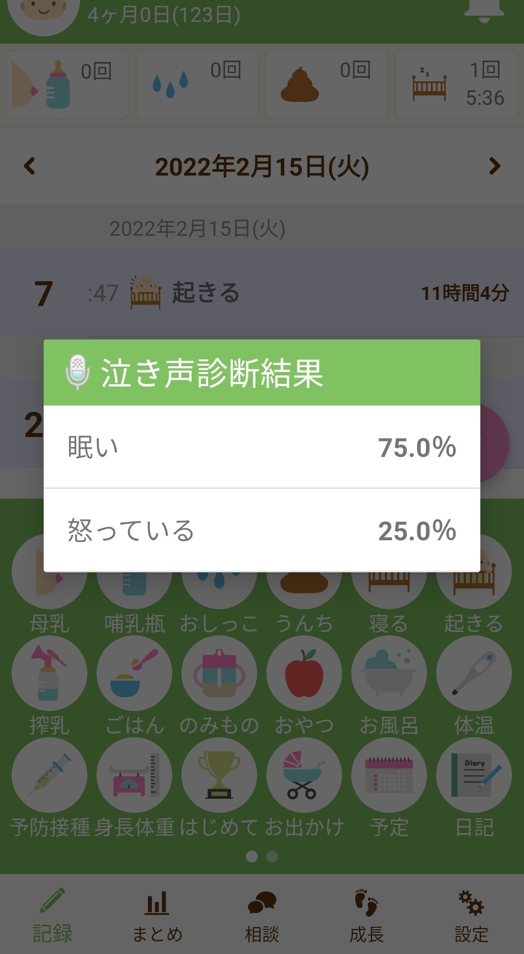 パパっと育児 赤ちゃん手帳 公式 Papattoikuji Twitter