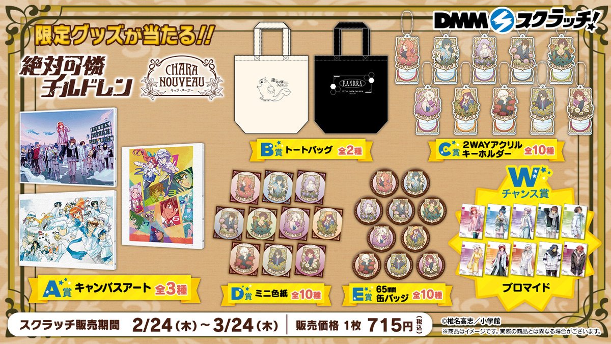 DMMスクラッチ on X: