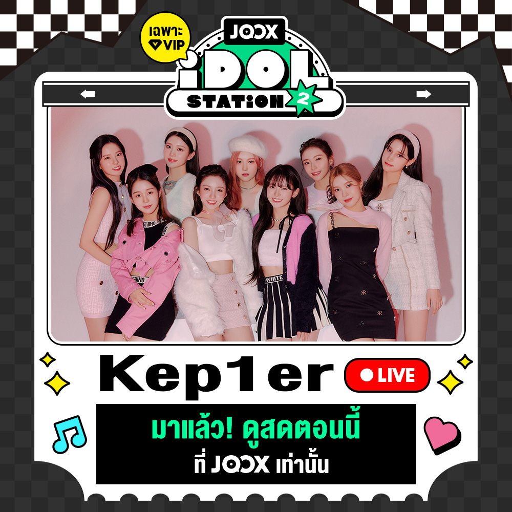 JOOXTH's tweet photo. Kep1ian พร้อมหรือยัง #Kep1er จะมาแจกจ่ายความสดใสและความสนุกในรายการ IDOL STATION2 แล้วน้า ✨ มีซับไทยให้สนุกกันเต็มอิ่มด้วย เปิดแอปฯ #JOOX เลย! 💚​
​
คลิก 👉 https://t.co/be2CAynlx8​
​
#JOOXMUSIC #KPOPEXPRESS #IDOLSTATION2 https://t.co/bMO8aY3yDe