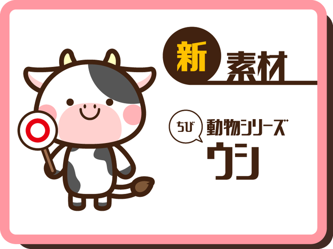フリー素材のtwitterイラスト検索結果