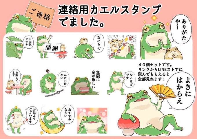 🌟NEW🌟
連絡用カエル - LINE スタンプ | LINE STORE https://t.co/hrhmR2ELTt 