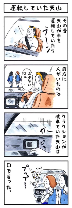 天山広吉の場合。
#味のプロレス #あなたの可愛さテスト 