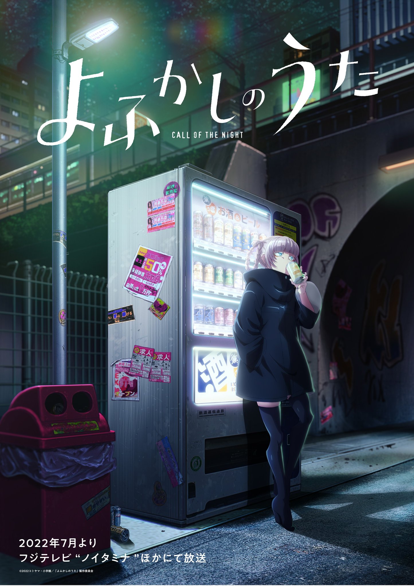 Bubble' Movie New Key Visual : r/anime