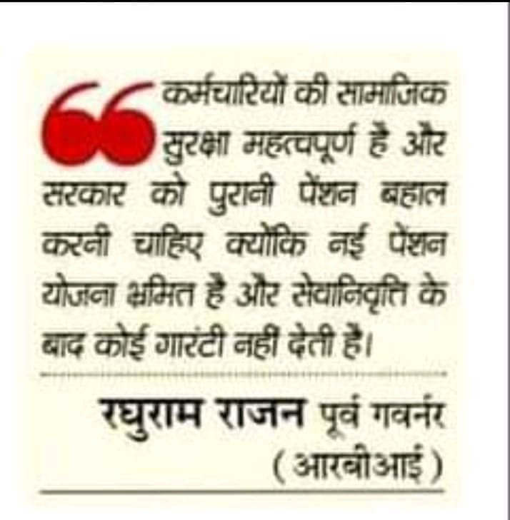 पारा शिक्षकों के हित में अपना किया गया वादा निभाने पर हमसब ह्रदय से #सरकार का आभार व्यक्त करते हैं।
 बसअब #पुरानी_पेंशन बहाल करके सामाजिक सुरक्षा प्रदान करनेका आग्रह हे।
Please #RestoreOldPension
<a href="/HemantSorenJMM/">Hemant Soren</a> @Jagarnathji_mla <a href="/JmmJharkhand/">Jharkhand Mukti Morcha</a> <a href="/Alamgircongress/">Alamgir Alam</a> <a href="/vijaykbandhu/">Vijay Kumar Bandhu</a>