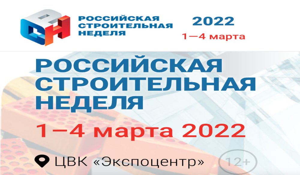 РСН-22: На круглом столе эксперты обсудят вопросы ценообразования в жилищном строительстве
geps.ru/news/novosti/r…