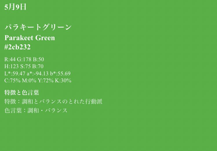 Pon 流行りのやつやってみた とても緑 他の日と比べると特徴と色言葉で同じ ことしか言ってないな そもそも調和とバランスってほぼ 同じ意味だよな T Co Hwydpx3fg0 Twitter Pon 流行りのやつやってみた とても緑 他の日と比べると特徴と色言葉で同じ ことしか言ってないな そもそも調和とバランスってほぼ 同じ意味だよな T Co Hwydpx3fg0 Twitter
